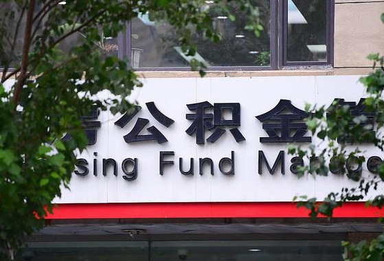 白银在职人员公积金怎么提取出来（在职人员公积金怎么提取出来建农村自建房）